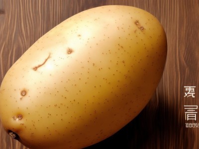 西土豆是来自西部的特殊土豆品种吗？为何有独特之处？