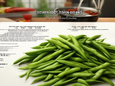 干炒豆角的家常做法大全